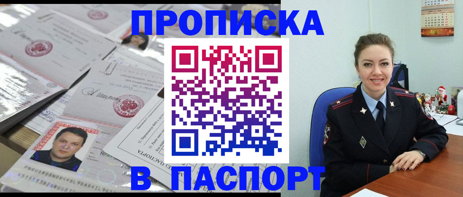 временная регистрация 2025 в Каргате