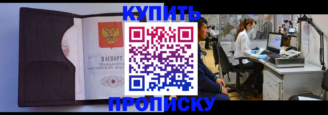 временная регистрация в квартире в Каргате