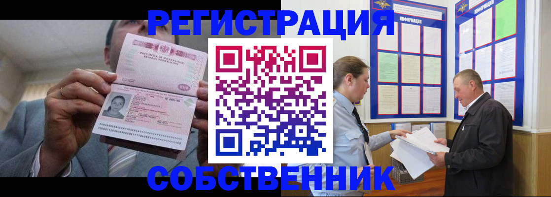 прописка законно в Каргате