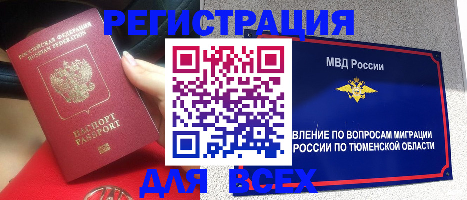 прописка для школы в Каргате