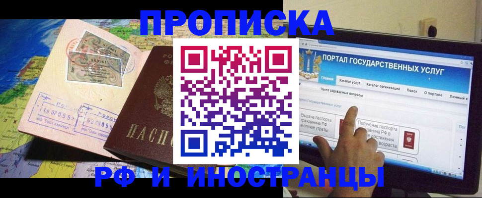 прописка штамп в Каргате