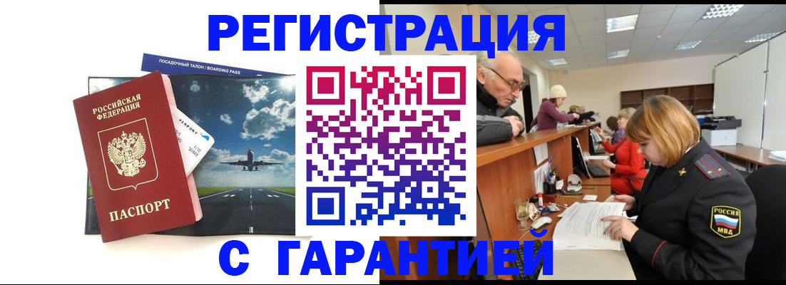 прописка ребенка в Каргате