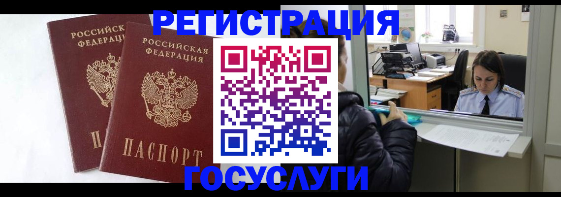 прописка иностранных граждан в Каргате