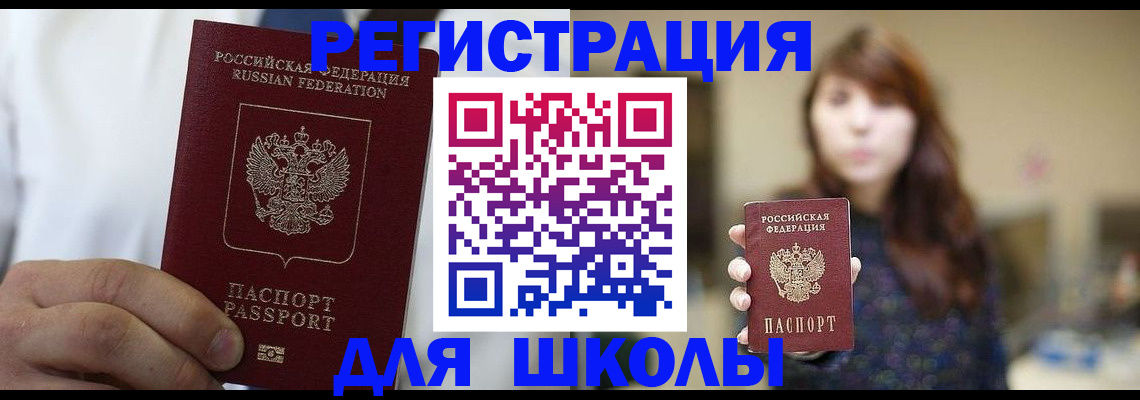 прописка в квартире в Каргате