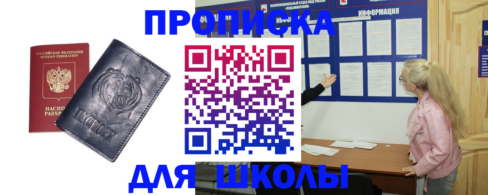 прописка 2025 в Каргате