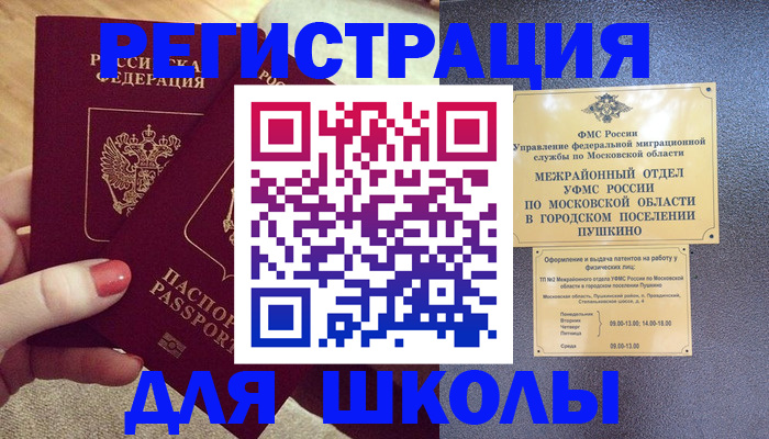 временная регистрация законно в Каргате