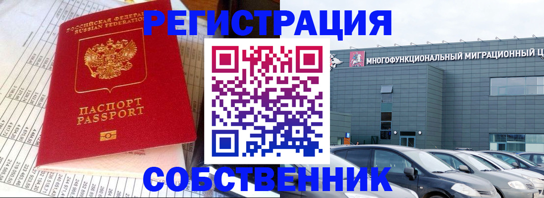 временная регистрация в Каргате