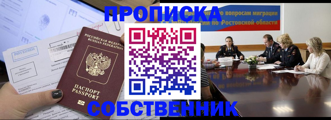 временная регистрация для всех в Каргате